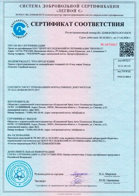 Сертификат соответствия 5